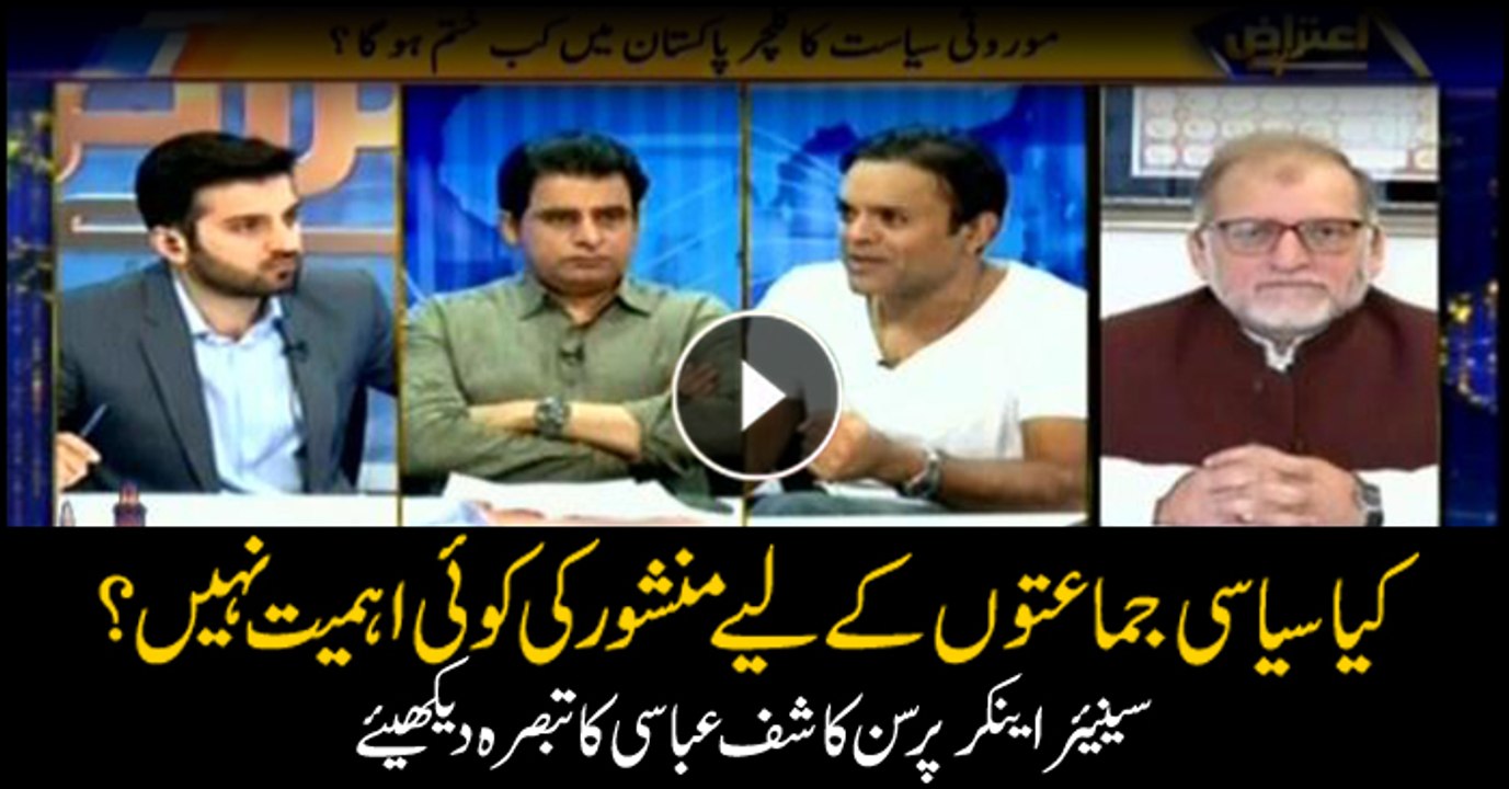 Do political parties care about manifestos?