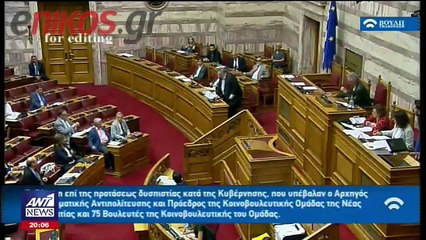 Μαρία Κόλλια-Τσαρουχά: Είμαστε Καραμανλικοί-ΝΔ: Καραμανλικοί με ΣΥΡΙΖΑ δεν γίνεται