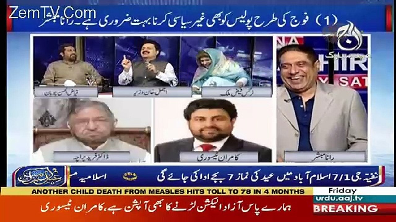 MQM Ka Jitna Gape Hai Pti Usko Fill Karegi -Fayaz Ul Hassan Chohan