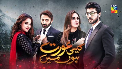 Kaisi Aurat Hoon Main Episode @8 Promo HUM TV Drama_HD