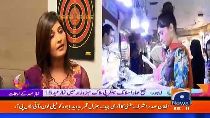Geo News Special - 15th June 2018