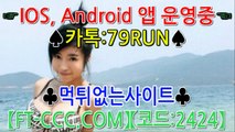 사설사이트[↙]【【 F T - C C C.C O M ※코드:2424  까똑:79run  】】[⑪]공식메이저[┬]