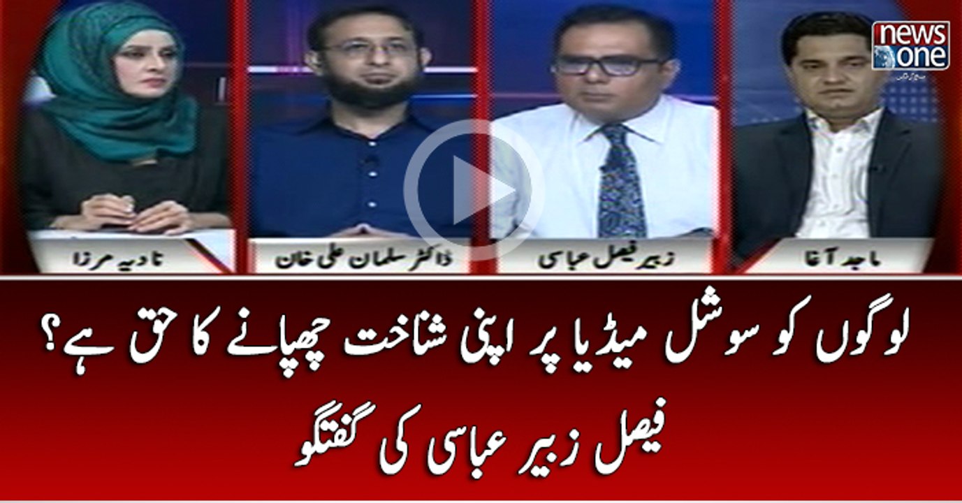 Logon Ko Social Media Par Apni Shanakht Chupanay Ka Haq Hai?