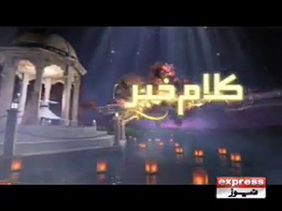 ۔۔۔۔۔۔۔۔۔۔۔کلام خیر۔۔۔۔۔۔۔۔۔۔۔۔۔