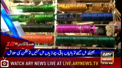 Headlines 0000 16th June 2018