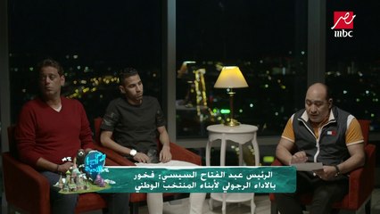 شاهد رسالة الرئيس السيسي للمنتخب عقب مباراة الأورجواي