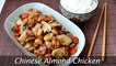 Chinese Almond Chicken - Easy Chicken Thighs with Almonds & Vegetables Recipe