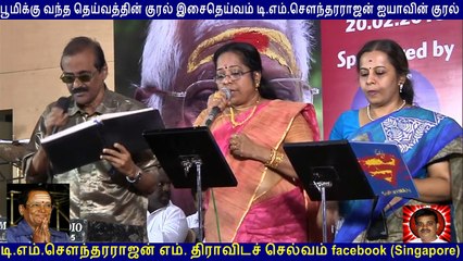 TM Soundararajan Legend & kovai murali vol 88