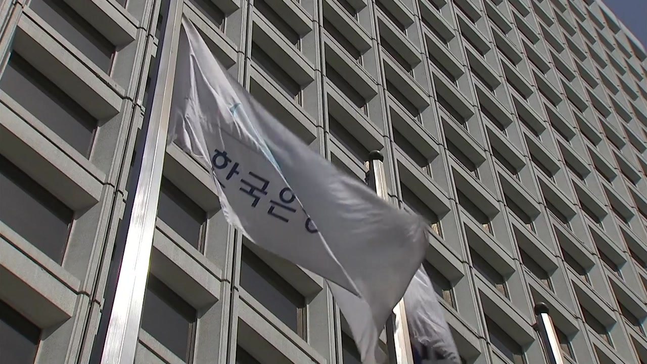 한미 금리 격차 0.5%p...한국은행 고심 깊어져 / YTN