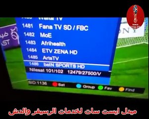 طريقة تنزيل قناة bein sport الجديده والمفتوحة لمشاهدة كأس العالم بدون تشفير
