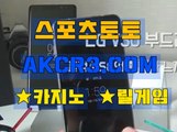 인터넷카지노  온라인카지노 AKCR3쩜 C0M ☆★ 라이브카지노