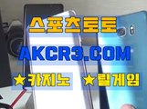 인터넷카지노  온라인카지노 AKCR3쩜 C0M ☆★ 카지노게임하는법