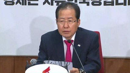 홍준표 "모두 제 책임"...한국당 대표직 사퇴 / YTN