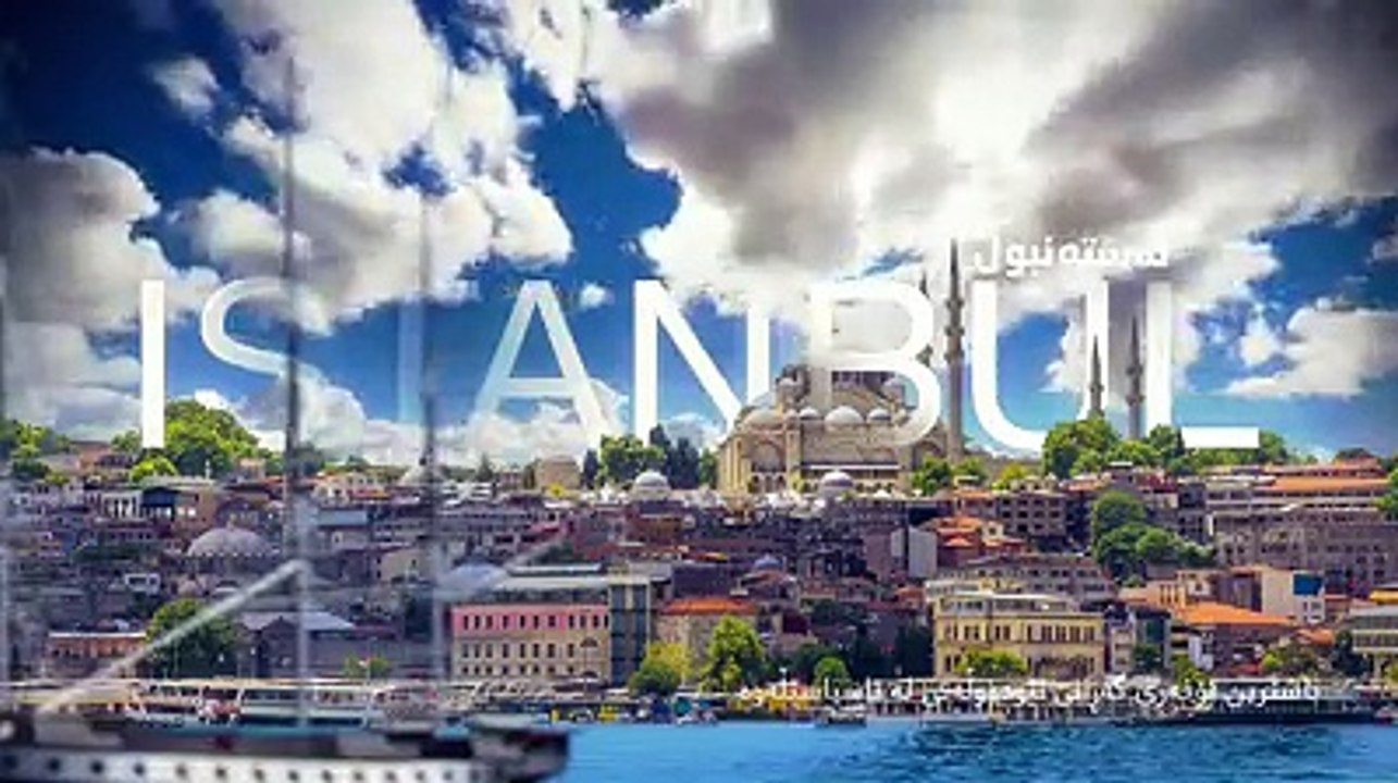 ئێستا ڕوو ‬بکەیتە‭ ‬هەر‭ ‬وڵاتێکی‭ ‬جیهان ئاسیاسێڵ‭ ‬هاوسەفەرتە هەر‭ ‬کاتێ‭ ‬بتەوێ زۆر‭ ‬بەئاسانی وبە‭ ‬گونجاوترین‭ ‬نرخ‭ ‬لە پەیوەندی دا‭ ‬بەلە‭ ‬ڕێی‭ ‬خزمەتگو