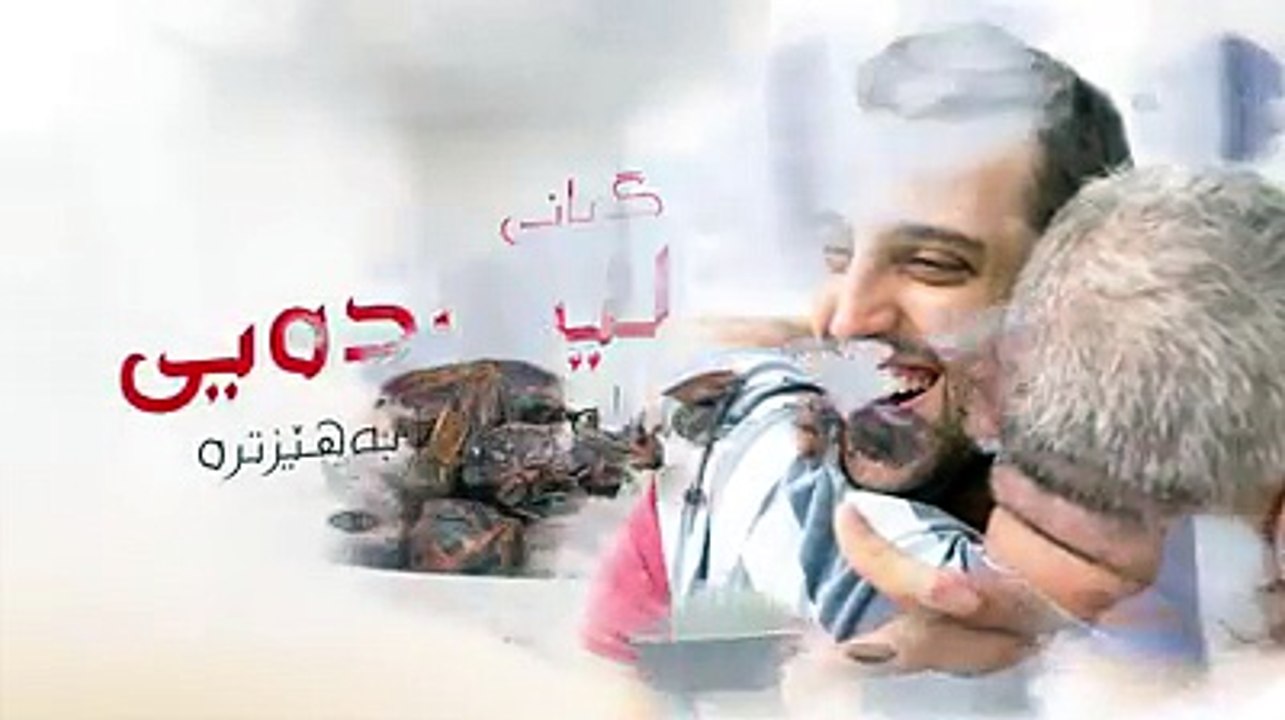 ڕەمەزانی ئەمساڵ جیاوازترەکۆبونەوەی هاوڕێ و ئازیزانت گەورەتر دەبێت لەگەڵ ئاسیاسێڵ ئامانجمان ئەوەیە لەپەیوەندی دانەبڕێنئێستا لە ئاسیاسێڵەوە ولەگەڵ پاكێجی نوێی