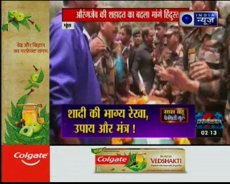 आतंकवादियों ने की थी औरंगज़ेब की हत्या; औरंगज़ेब की शहादत का बदला मांग रहा हिंदुस्तान