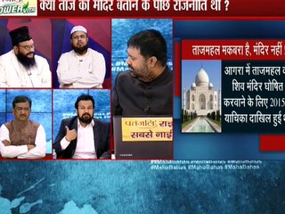 ताजमहल में मुमताज का कब्र है, मंदिर नहीं: महाबहस