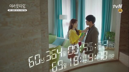 '충격' 이성경, 이상윤 시간을 뺏고 있었다.