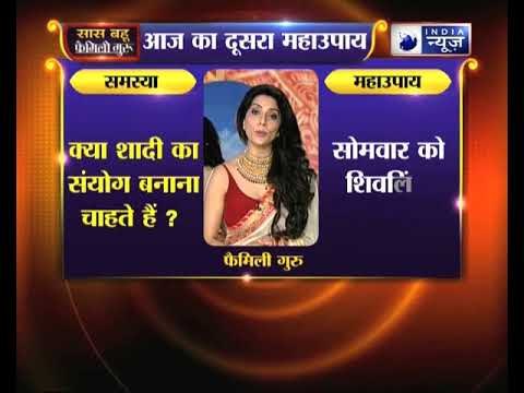 क्या शादी का संयोग बनाना चाहते हैं, जानिए उपाए Family Guru में Jai Madaan के साथ