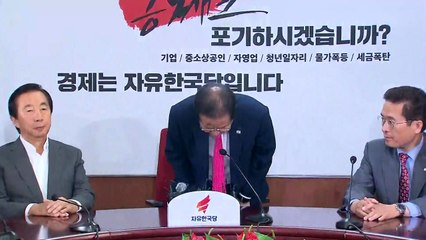 '선거 참패' 홍준표 사퇴...공황에 빠진 한국당 / YTN