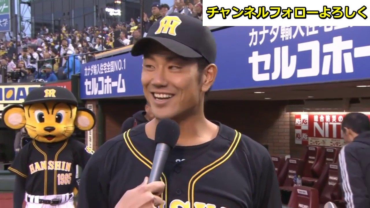 阪神タイガース今日のハイライト　岩貞好投、高山の勝ち越しタイムリー、中谷のヒーローインタビュー