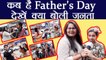 Father's Day Special: When is Father's Day? See what people have to say | FilmiBeat