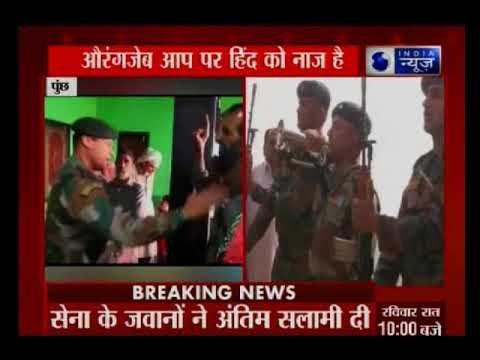 औरंगजेब की शहादत का बदला मांगे हिंदुस्तान: पिता का बड़ा बयान, बेटे ने देश के लिए दिया बलिदान