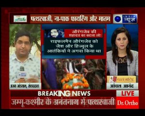 श्रीनगर में ईद के दिन हिंसा, नमाज के बाद पत्थरबाजी