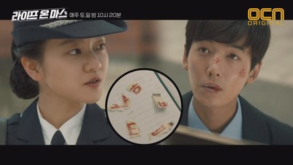 정경호X고아성, 용의자가 버린 종이 조각으로 범행 장소 확인!