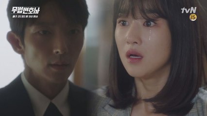 [12화 예고]′엄마′ 백주희의 정체 알게 된 서예지! 이준기에게 등 돌릴까?