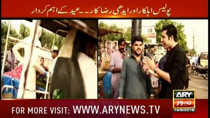 Sar-e-Aam 16th June 2018