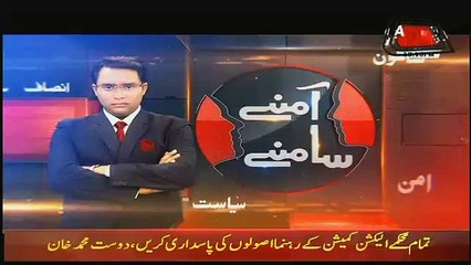 Aamne Saamne – 16th June 2018