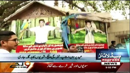 Daily News Bulletin - 16th June 2018