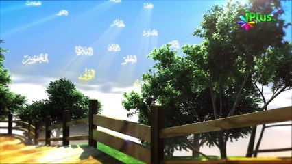 Allah Ke Pyare Naam 09 - iPlus TV - AZIZ ALLAH NAME