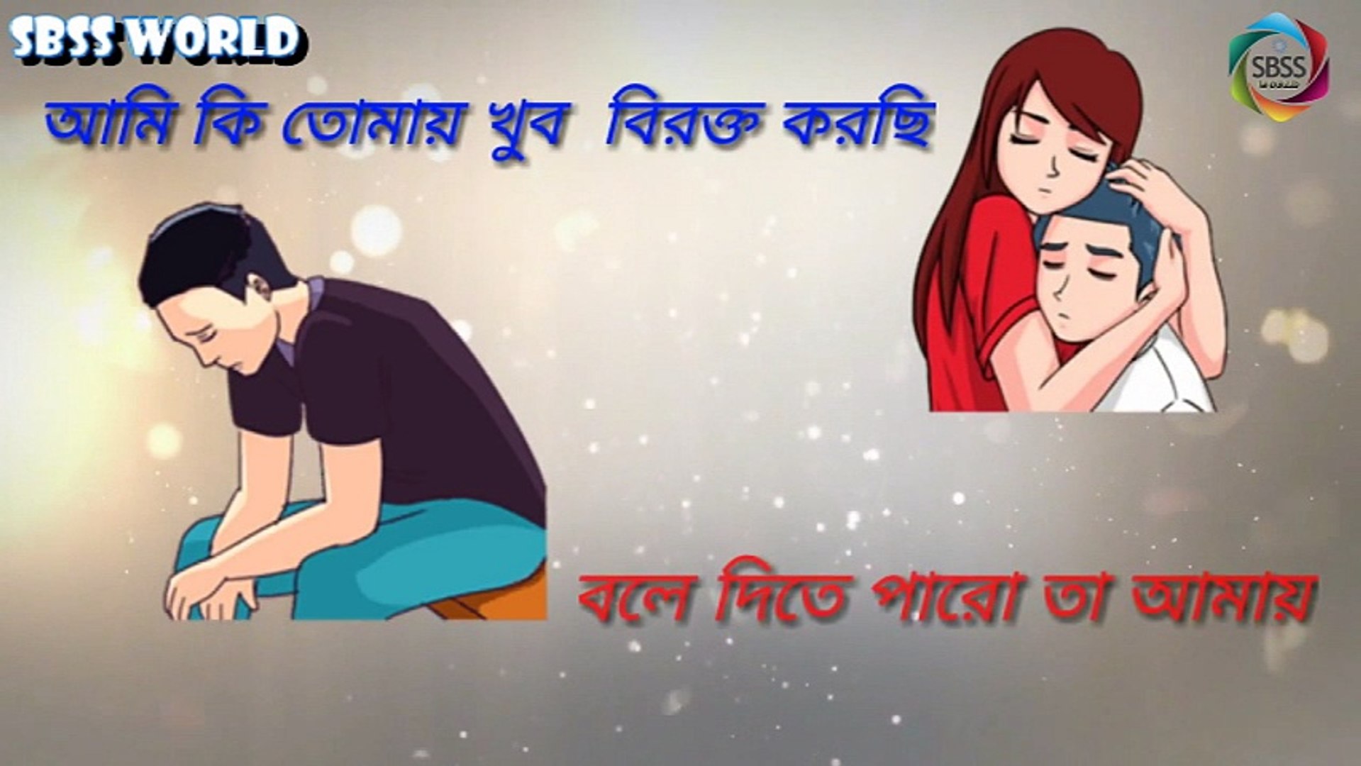 Ami Ki Tomay Khub Birokto Korchi à¦à¦® à¦ à¦¤ à¦® à¦¯ à¦ à¦¬ à¦¬ à¦°à¦ à¦¤ à¦à¦°à¦ Video Dailymotion ami ki tomay khub birokto korchi à¦à¦® à¦ à¦¤ à¦® à¦¯ à¦ à¦¬ à¦¬ à¦°à¦ à¦¤ à¦à¦°à¦