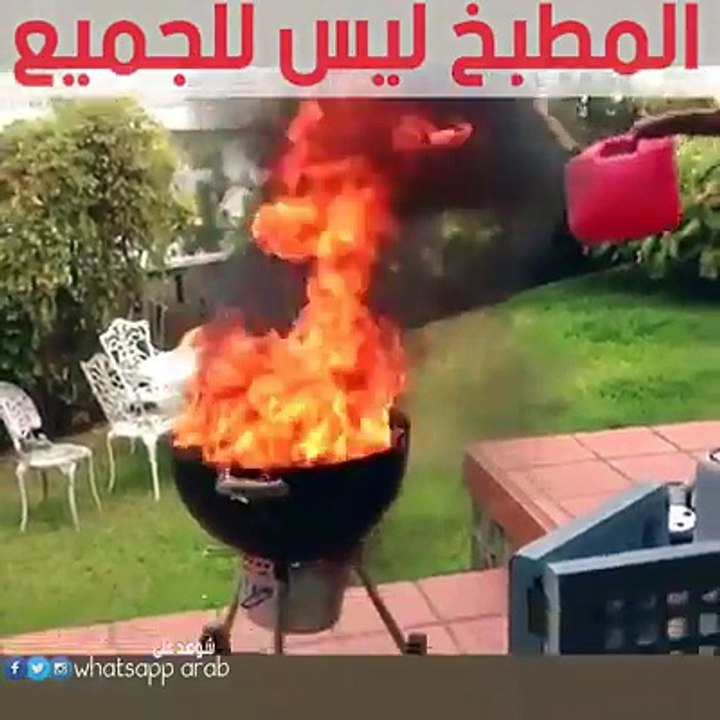 مواقف مضحكة جدا في المطبخ هههههههه