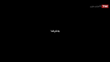 Sere Delbaran E30 سریال سر دلبران قسمت سی‌ام