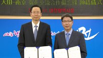 [대전·대덕] 대전시-중국 난징시, 협력 강화 MOU 체결 / YTN