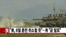 [YTN 실시간뉴스] 