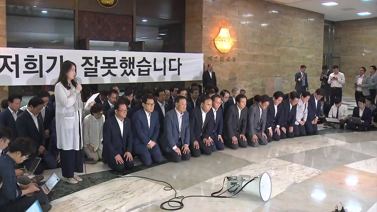 자유한국당 비상 의총...바른미래당 박주선 사퇴 / YTN