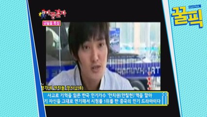 ′히든싱어5′ 강타, 내가 원조 해외돌! 중국 드라마 시청률 1위 배우 활동