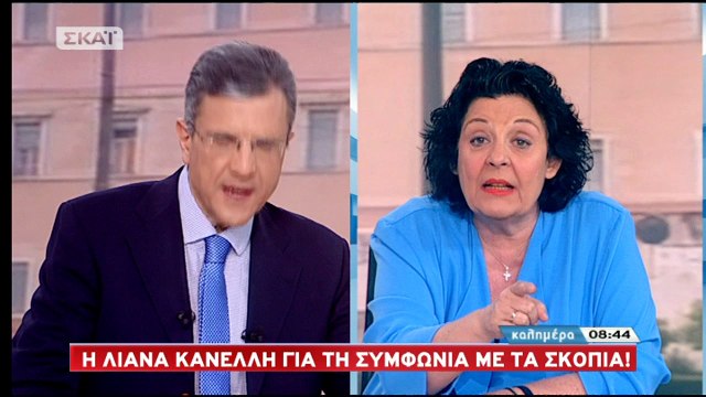 Η Λιάννα Κανέλλη στον Γιώργο Αυτιά για την συμφωνία για το Σκοπιανό (ΣΚΑΪ, 16/6/18)