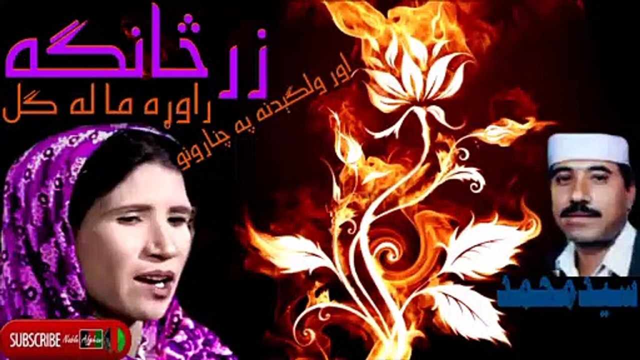 SAID MUHAMMAD & ZARSANGA RAWRA MATA GUL