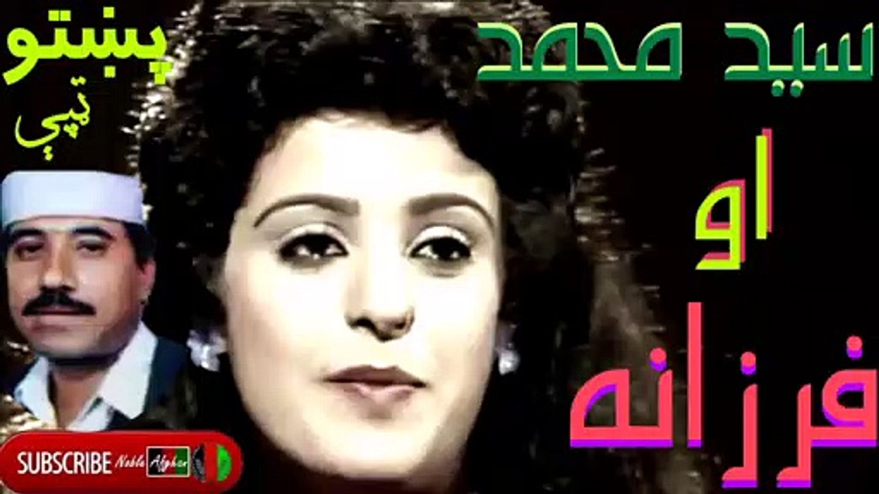 SAID MUHAMMAD & FARZANA PASHTO TAPPAY