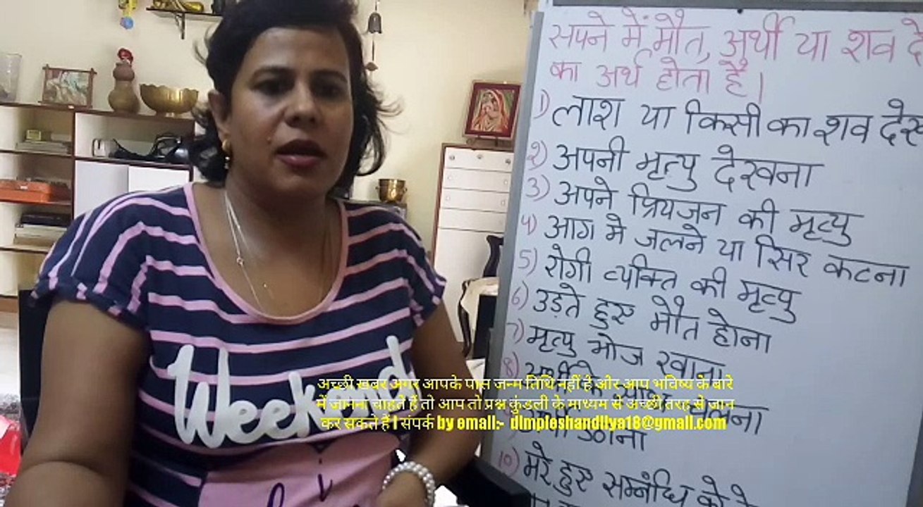 अगर आपको किसी अंजान व्यक्ति कि मौत या शव ,खुद कि मौत और अपने रिस्तेदारो की मौत का सपना देखने का क्या अर्थ है?