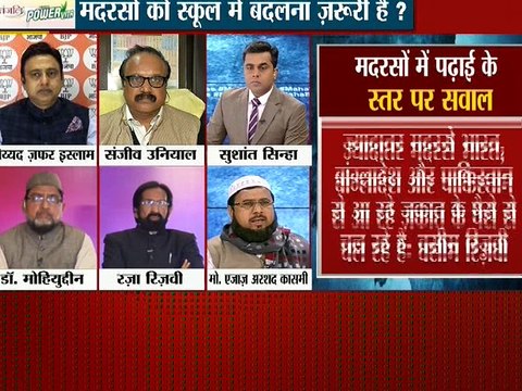 मदरसों में धार्मिक शिक्षा के नाम पर शिक्षा के संवैधानिक अधिकार का उलंघन: MAHABAHAS