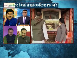 अयोध्या विवाद पर लोगों का नज़रिया: MAHABAHAS