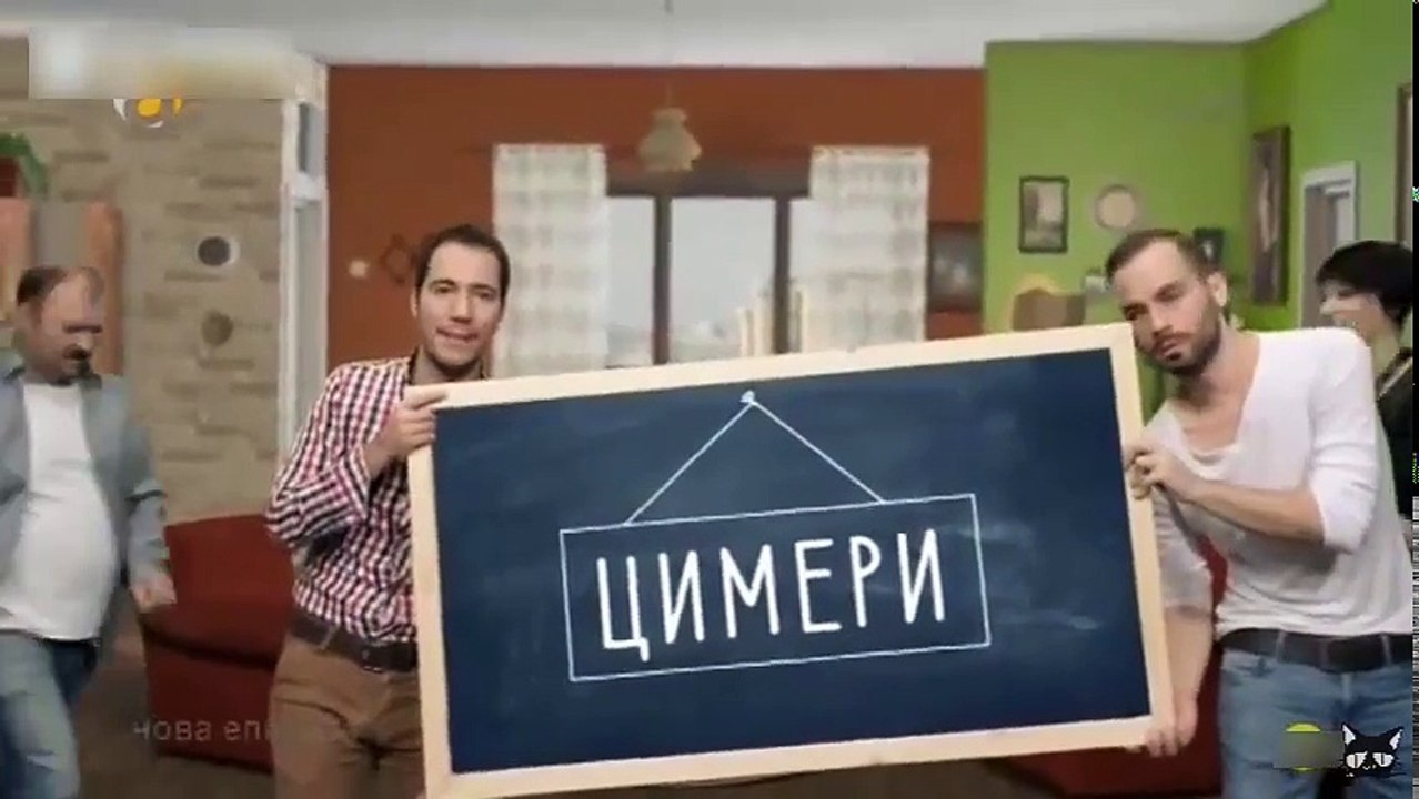 Цимери - Епизода 36 (Cimeri - Epizoda 36)