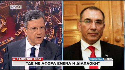 ΑΠΟΚΑΛΥΨΗ ΚΑΜΜΕΝΟΥ