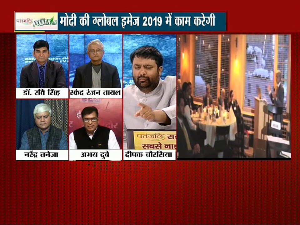 क्या मोदी की ग्लोबल इमेज आएगी 2019 में काम ? : MAHABAHAS